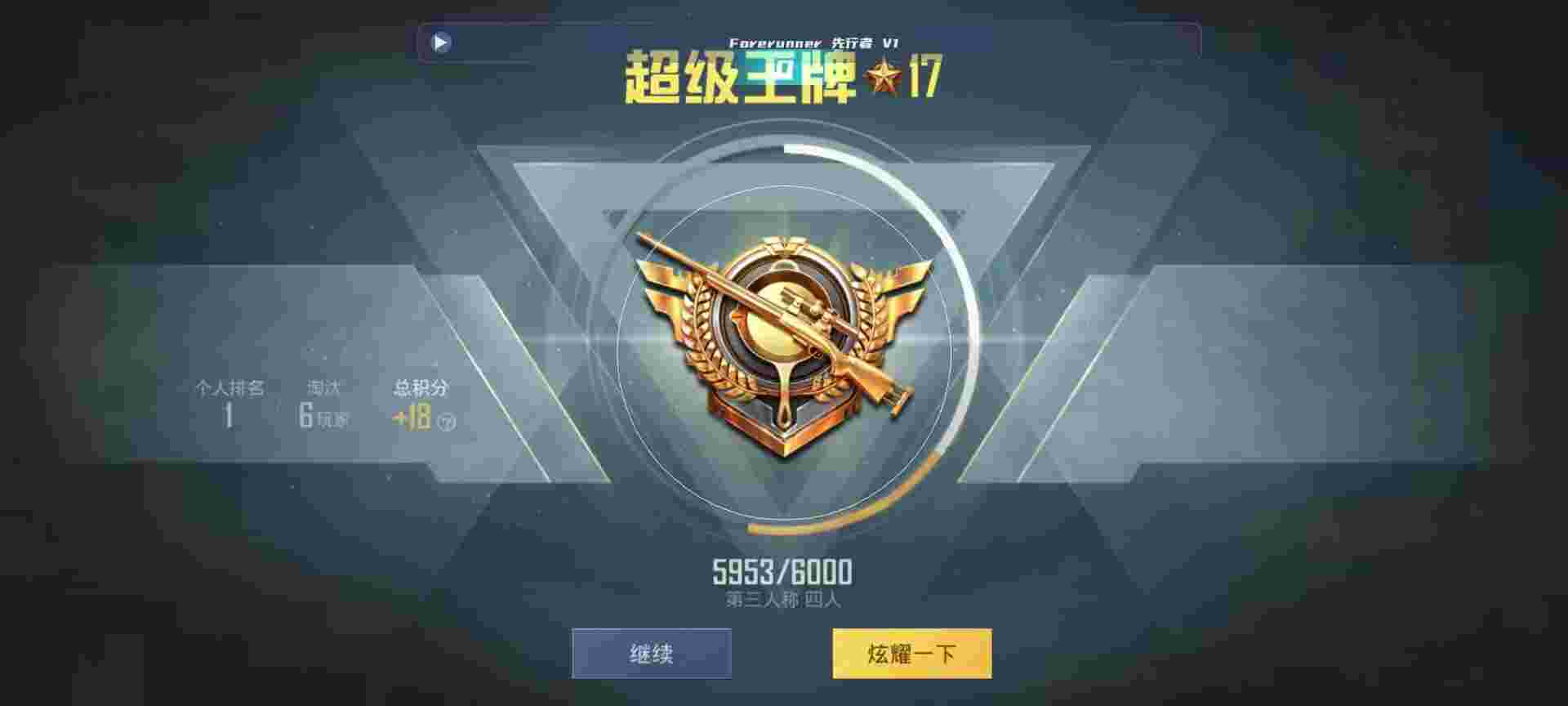和平精英鸡腿辅助自瞄 - 和平精英开挂神器无广告版辅助预览图